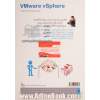 مرجع کاربردی مجازی سازی VMware vSphere راهنمای آزمون بین المللی 5.5 VCP...