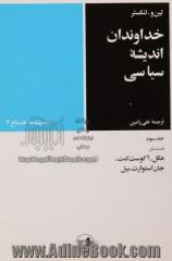 خداوندان اندیشه سیاسی: قسمت اول: هگل، آگوست کنت، جان استوارت میل