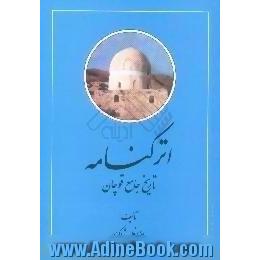 اترکنامه،  تاریخ جامع قوچان