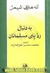 به دنبال ردپای مسلمانان