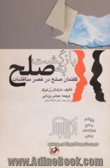 بازگشت به صلح: گفتمان صلح در عصر مناقشات