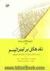 نقد هگل بر لیبرالیسم: مجموعه مقالاتی درباره نگاه انتقادی هگل به لیبرالیسم