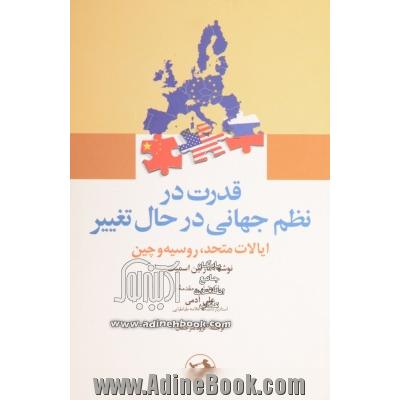 قدرت در نظم جهانی در حال تغییر: ایالات متحد، روسیه و چین