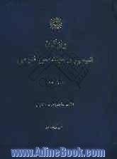 واژگان شیمی و مهندسی شیمی