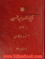 تاریخ و تمدن بین النهرین: هنر و معماری