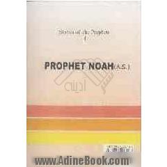 Prophet Noah (a.s)