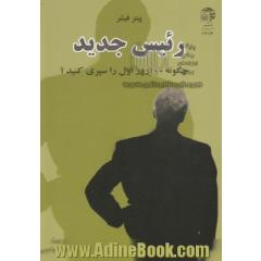 هبوط حضرت آدم (ع) در تورات، انجیل، قرآن و عرفان اسلامی