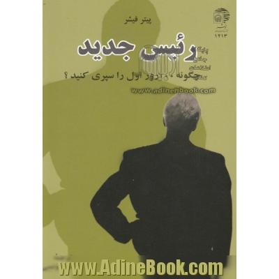 هبوط حضرت آدم (ع) در تورات، انجیل، قرآن و عرفان اسلامی