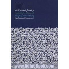 مردمان قصه کنند: هشتاد و یک قصه از قیام مسجد گوهرشاد