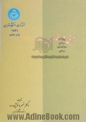 عربی در فارسی