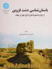 باستان شناسی دشت قزوین از هزاره ششم تا هزاره اول قبل از میلاد: گزارش کاوش های باستان شناسی محوطه های باستانی زاغه، قبرستان، ...