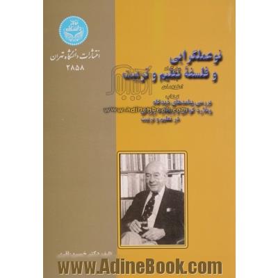 نوعمل گرایی و فلسفه تعلیم و تربیت: بررسی پیامدهای دیدگاه ویلارد کواین و ریچارد رورتی در تعلیم و تربیت