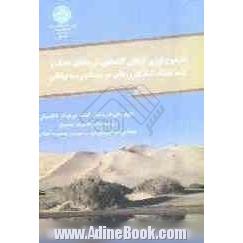 اکوفیزیولوژی گیاهان اقتصادی در مناطق خشک و نیمه خشک، سازگاری های موجودات زنده بیابانی