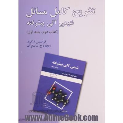 بوم شناسی مرتع