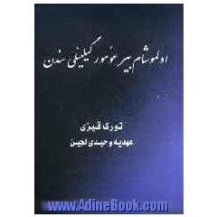 اولموشام بیر عومور گیلئلی سندن