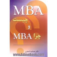 MBA چیست و چرا MBA