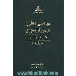 مهندسی مخازن هیدروکربوری (کتاب جامع)