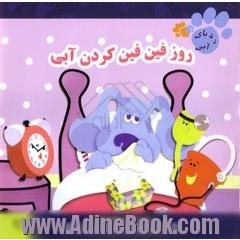 روز فین فین کردن آبی Blue's sniffly day