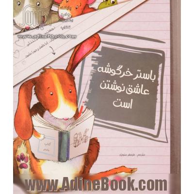 باستر خرگوشه عاشق نوشتن است