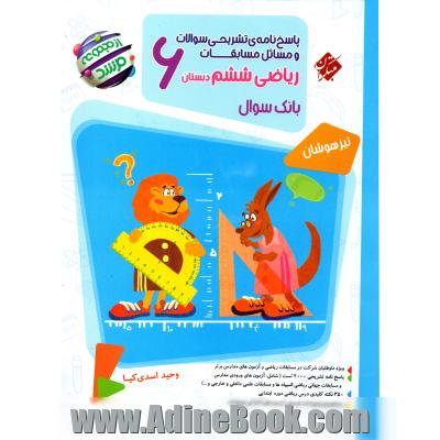 پاسخ نامه ی تشریحی سوالات و مسائل مسابقات ریاضی ششم دبستان ...