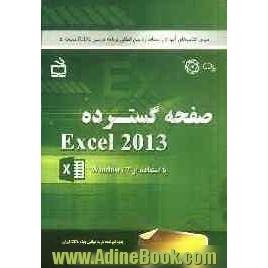 صفحه گسترده Excel 2013، با استفاده از Windows 7