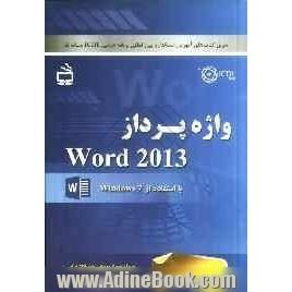 واژه پرداز Word 2013 با استفاده از Windows 7