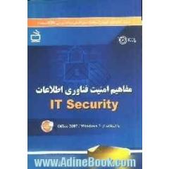 مفاهیم امنیت فناوری اطلاعات IT security با استفاده از Office 2007 / Windows