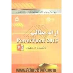 ارائه مطالب  2013 Powerpoint با استفاده از Windows 7