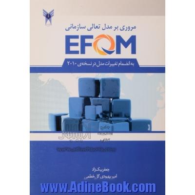 مروری بر مدل تعالی سازمانی EFQM به انضمام تغییرات مدل در نسخه ی 2010