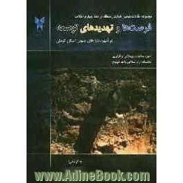 مجموعه مقالات دومین همایش منطقه ای دهه چهارم انقلاب، فرصت ها و تهدیدهای توسعه در شهرستان های جنوب استان کرمان