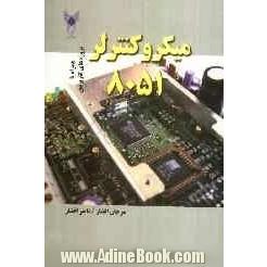 میکروکنترلر 8051