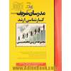 دروس تخصصی علوم اقتصادی (تجارت بین الملل، مالیه بین الملل، بخش عمومی، پول و بانکداری و اقتصاد اسلامی) کارشناسی ارشد