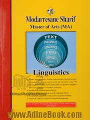 زبان شناسی = Linguistics: کارشناسی ارشد