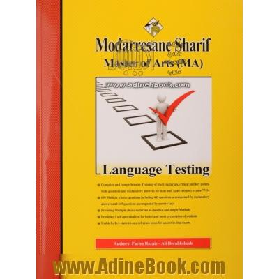 آزمون سازی (Testing) کارشناسی ارشد