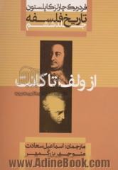 تاریخ فلسفه - جلد ششم: از ولف تا کانت