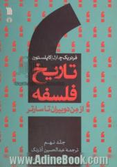 تاریخ فلسفه - جلد 9: از من دوبیران تا سارتر