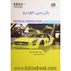 بازرسی خودرو = Vehicle inspection