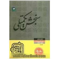 منابع مرجع 89: حقوق بین الملل (1)