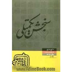 منابع مرجع 89: مهندسی برق  (1)