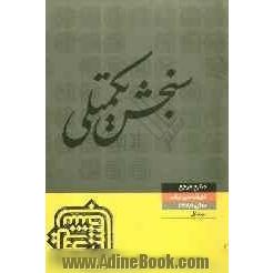 منابع مرجع 89: مهندسی مواد (1)