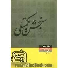 منابع مرجع 89: علوم اقتصادی (1)