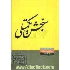 منابع مرجع 89: مهندسی شیمی (2)