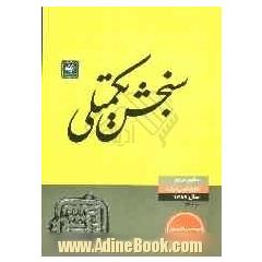 منابع مرجع 89 مهندسی کامپیوتر معماری (2)