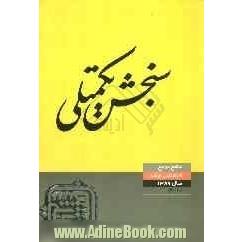 منابع مرجع 89: مهندسی برق (2)