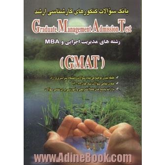 بانک سوالات کنکورهای کارشناسی ارشد Graduate management admission test