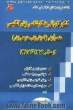 کنکور کاردانی به کارشناسی زبان انگلیسی منحصرا زبان (آموزش زبان، مترجمی زبان) از سال 1379 تا 1387: دستور زبان و نگارش، خواندن و درک مطلب، روش تدریس