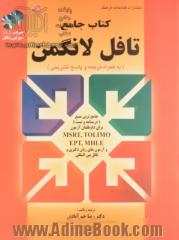 کتاب جامع تافل لانگمن (به همراه ترجمه و پاسخ تشریحی) = Longman preparation course of the TOEFL tet