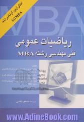 ریاضیات عمومی فنی مهندسی رشته MBA: همراه با سوالات و حل آزمون MBA، 1381 تا 1385