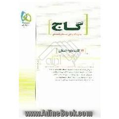 14 کتاب علوم انسانی