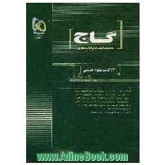 14 کتاب علوم انسانی